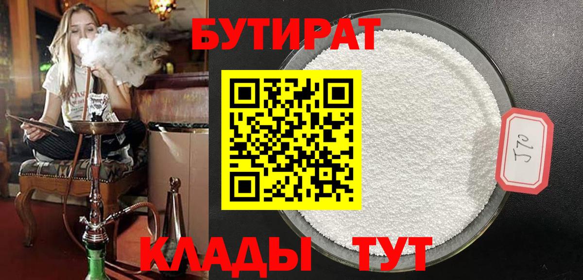 Киселёвск  Бутират вода  Бутират  Вход с VPN 