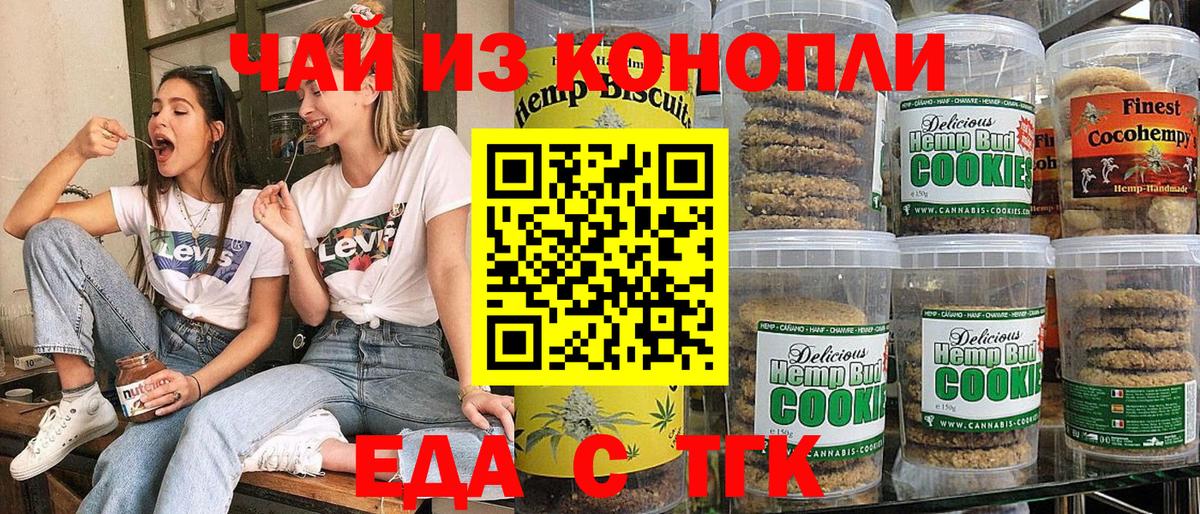 Cannafood марихуана  Вход с VPN  Киселёвск 