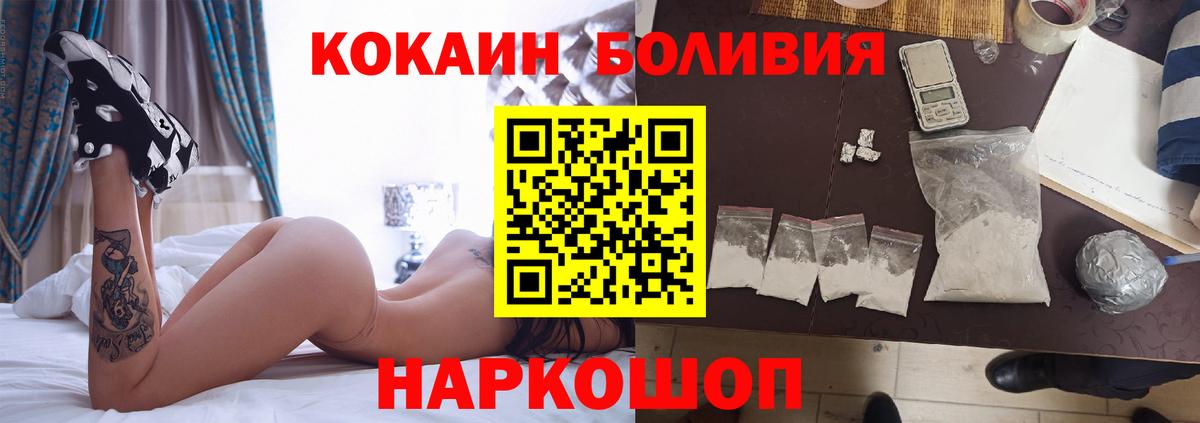 Кокаин 97% Киселёвск