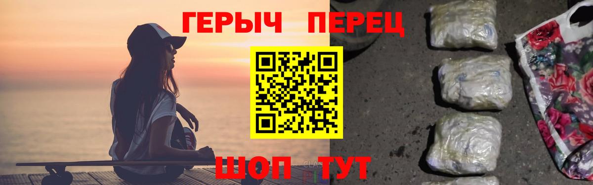 Героин белый  Вход с VPN  Киселёвск 