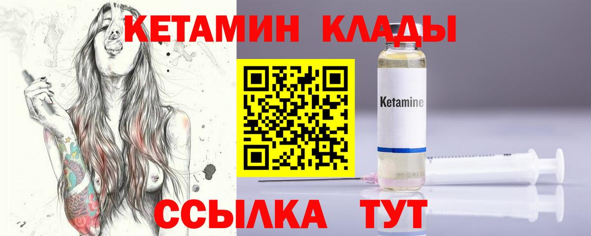 КЕТАМИН ketamine  Вход с VPN  Кетамин ketamine  Киселёвск 
