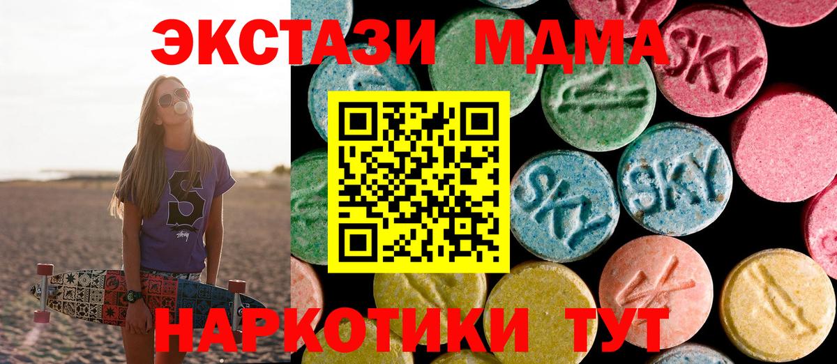 МДМА VHQ  MDMA кристаллы  Вход с VPN  Киселёвск 