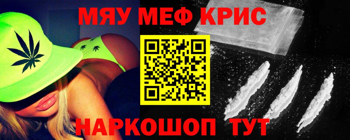 Мефедрон мяу мяу  МЕФ  МЯУ-МЯУ мука  Киселёвск  Вход с VPN 