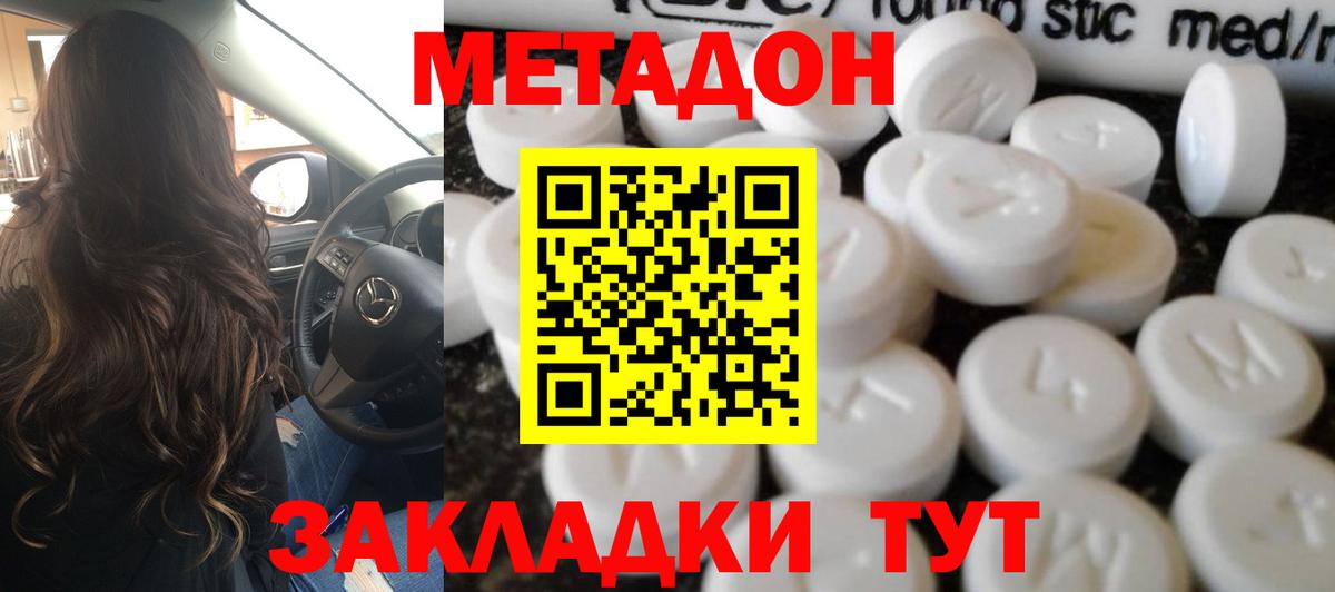 darknet наркотические препараты  Вход с VPN  Киселёвск  Метадон methadone 