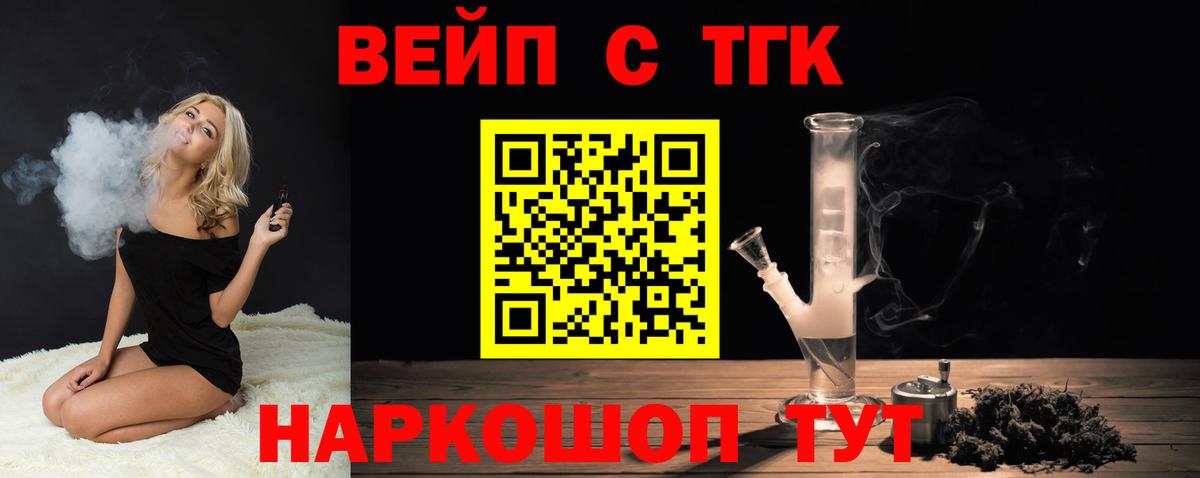ТГК гашишное масло  Вход с VPN  Дистиллят ТГК вейп с тгк  Киселёвск 